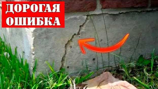 Video Опасные ошибки при строительстве фундамента! Никогда так не делайте ! ➲ КАК Построить ДЕШЕВЫЙ Дом? auf Deutsch