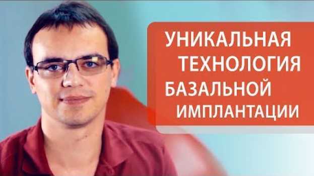 Video Имплантация или протезирование. 💁 Что стоит выбрать: имплантацию или съемное протезирование? 12+ po polsku