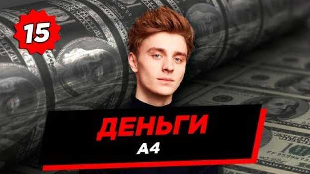 Video СКОЛЬКО СТОИТ ВЛАД А4 / 1 МИНУТА / РАЗРЕЖЬ 1000$ ЧТОБЫ ВЫЖИТЬ/ КОНКУРС 18+   türkçe