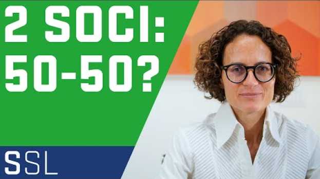 Video SOCIETÀ CON DUE SOCI AL 50%: QUALI SONO I RISCHI? | MANAGER E CONSIGLIO DI AMMINISTRAZIONE en français