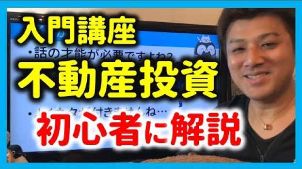 Video  in English