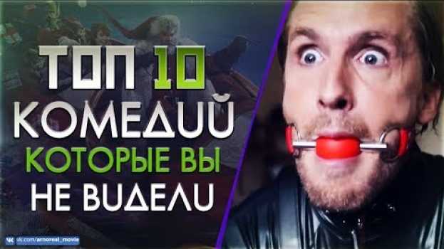 Video ТОП 10 «РЖАЧНЫХ КОМЕДИЙ» КОТОРЫЕ ВЫ НЕ ВИДЕЛИ em português