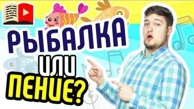 Video Ниша для YouTube: Хобби. Расскажем, какие видео можно снимать, если вы выбрали нишу Хобби   türkçe