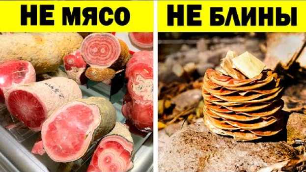 Video 60 очень аппетитных, но несъедобных предметов em português