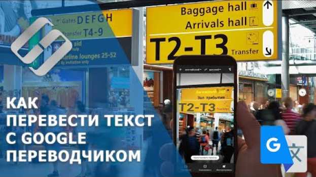 Video Как перевести текст с фото, голосовое сообщение, или рукописный текст с Google Переводчиком auf Deutsch