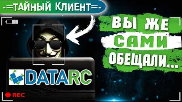 Video Как мы СКРЫТЫЕ ФАЙЛЫ в сервисе DATARC восстанавливали. Проверка #8 po polsku