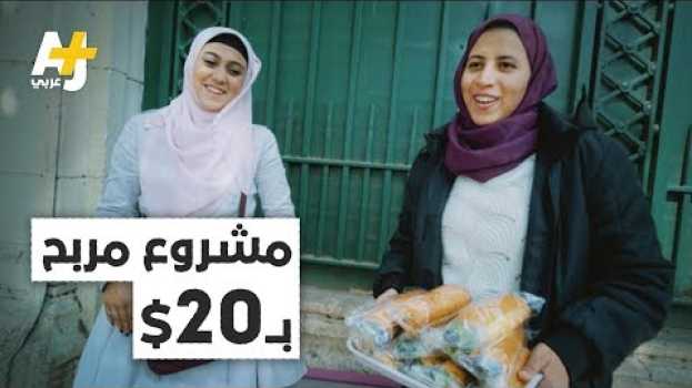 Video  in English