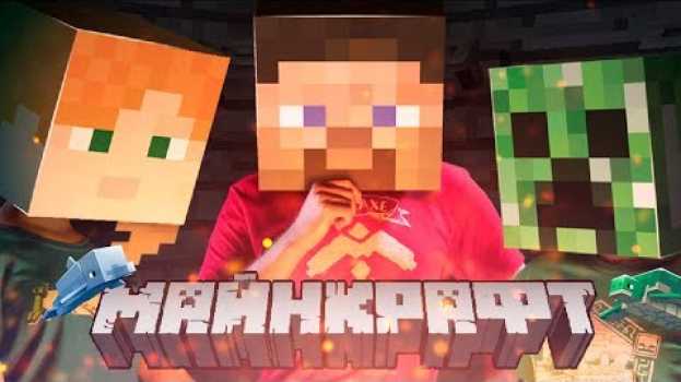 Video Майнкрафт — Игра года | Майнкрафт Открытия   türkçe