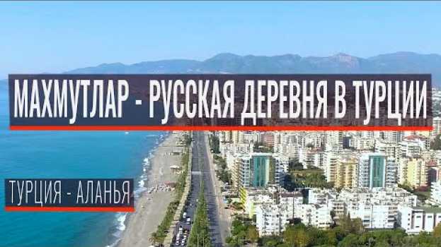 Video Где живут все русские в Аланье?   türkçe
