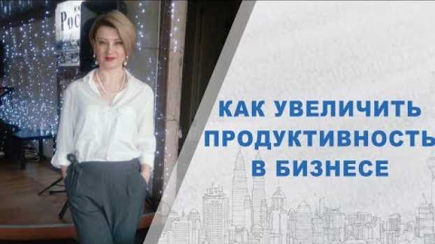 Video Как быть продуктивным | 2 ключа к продуктивности и личной эффективности | Аффирмации и медитации su italiano