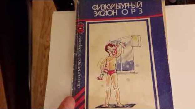 Video Как  изгнать  мокроту  из  бронхов  при  помощи  массажа  и  физических упражнений . in English