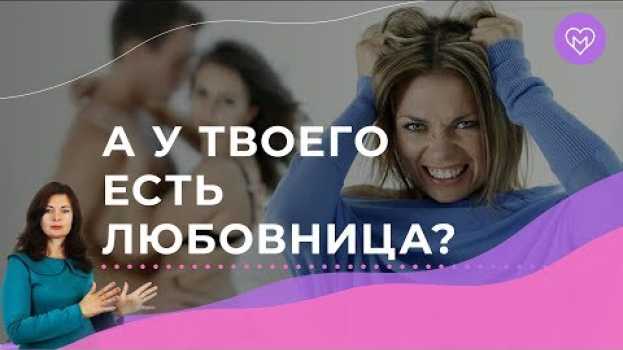 Video Как избавиться от соперницы и сделать его только твоим in English