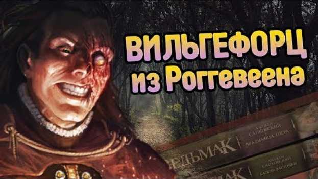Video Каким Был Вильгефорц На Самом Деле? Ведьмак ЛОР em português