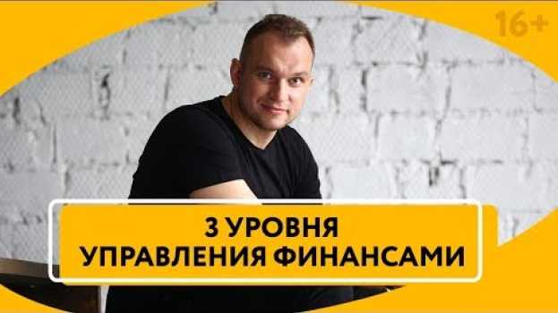 Video Система Управления Финансами - почему она важна? Рост капитала в геометрической прогрессии. 16+   türkçe