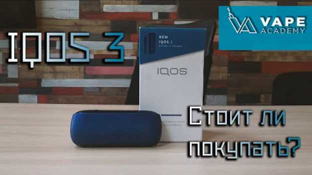 Video IQOS 3 | Обзор айкос | Чем отличается, сравнение, последствия | Система нагревания табака em português