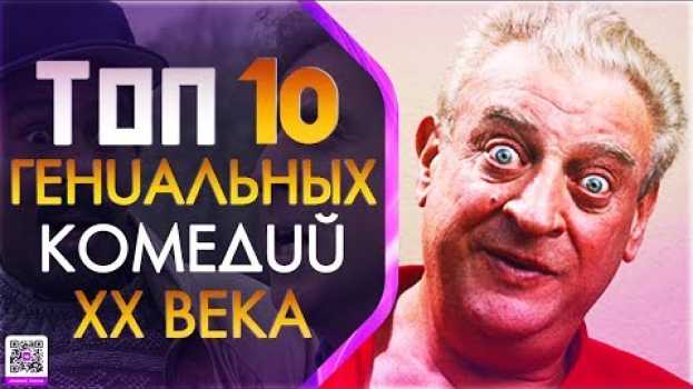 Video ТОП 10 КОМЕДИЙ ХХ ВЕКА (СМЕШНЫХ ДО СЛЕЗ)   türkçe