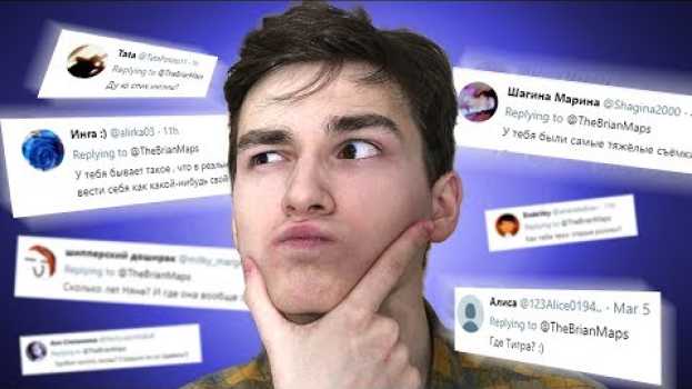 Video Я ЗНАЮ ОТВЕТ, НАВЕРНОЕ | Время Вопросов #6 auf Deutsch