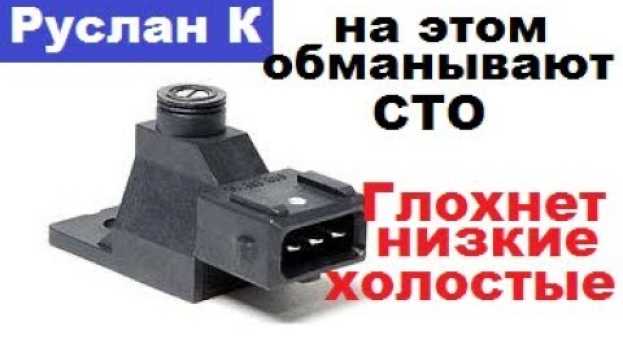 Video СО потенциометр. Низкие холостые обороты. Большой расход?  Ты это точно крутил!!! en français