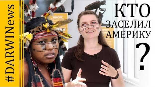Video Кто заселил Америку? Елена Сударикова #DARWINews em português
