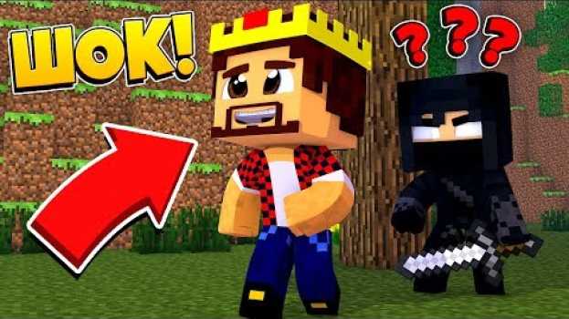 Video УБЕЙ АИДА ЧТОБЫ ВЫЖИТЬ! AID MINECRAFT | МАЙНКРАФТ МИНИ ИГРЫ in English