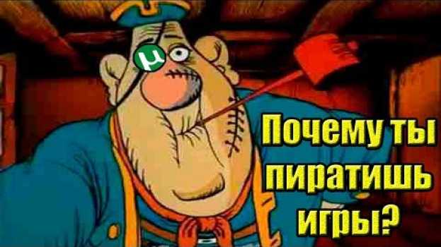 Video 10 причин, почему ты стал пиратом   türkçe