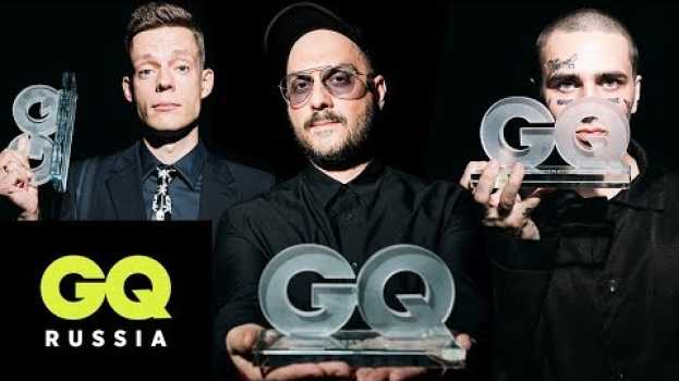 Video Юрий Дудь, Face, Дима Билан и другие гости премии «GQ Человек года» 2019 in English