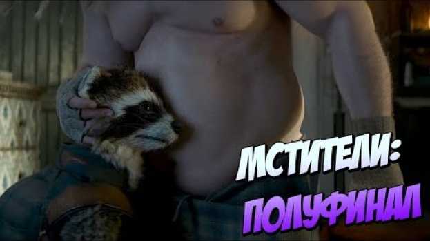 Video Мстители: Финал. Если бы мстители были обычными людьми (Переозвучка) em português