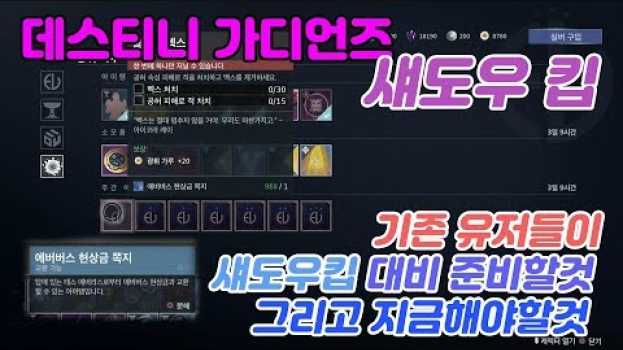 Video  in English