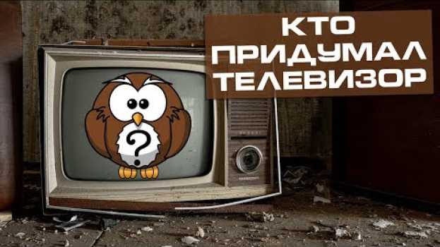 Video Кто придумал телевизор? История создания телевизора auf Deutsch