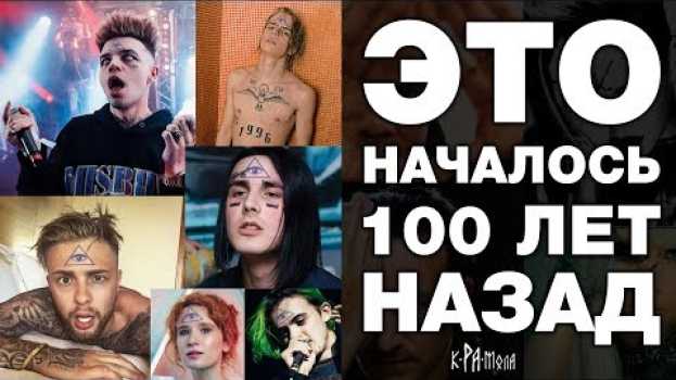 Video ЭТУ МУЗЫКУ, МОДУ И КУЛЬТУРУ ТЕБЕ ВПАРИЛИ ОНИ! Техники управления стадом 99 LVL   türkçe