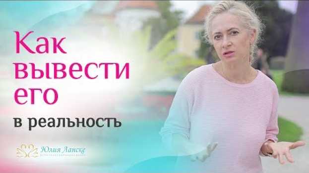 Video 6 советов, как вывести мужчину из онлайн переписки к реальным свиданиям en español