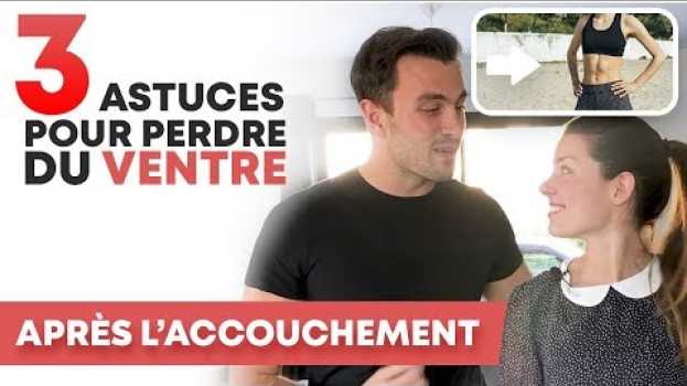 Video PERDRE DU VENTRE APRÈS L'ACCOUCHEMENT ? 3 ASTUCES POUR VOUS MESDAMES ! auf Deutsch