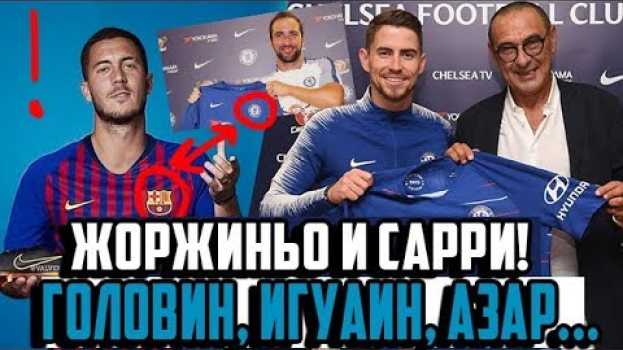 Video ОФИЦИАЛЬНО! ЖОРЖИНЬО В ЧЕЛСИ, ШАКИРИ В ЛИВЕРПУЛЕ, А ТАКЖЕ ГОЛОВИН, АЗАР И БАРСА [ТРАНСФЕРНЫЕ БЕСЕДЫ] en español