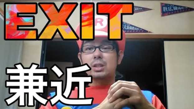 Video  in English
