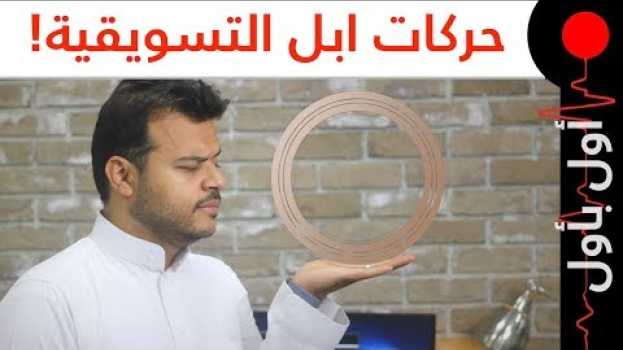 Video  in English