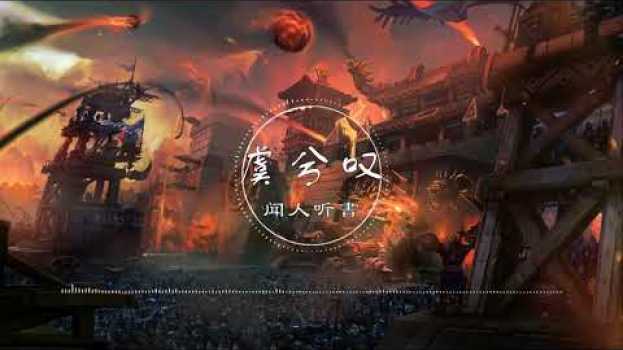Video  in English