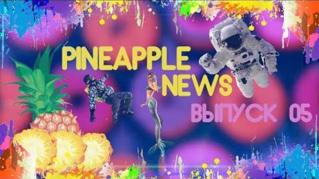 Video Были ли американцы на Луне, грабитель-обжора, девушка-русалка | Pineapple News выпуск #05 en español