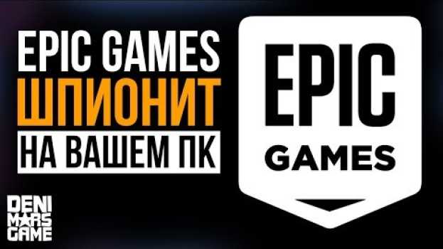Video Epic Games ищет на ПК Steam и сканирует его папки em português