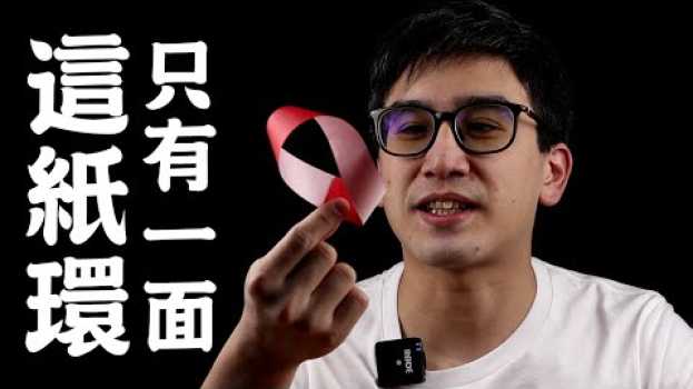 Video  in English