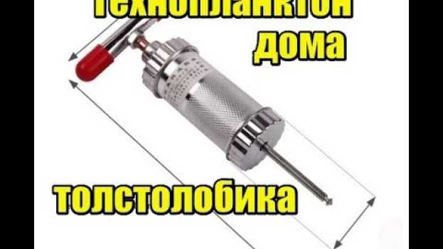 Video Технопланктон своими руками на толстолобика для ловли на течении со дна en español