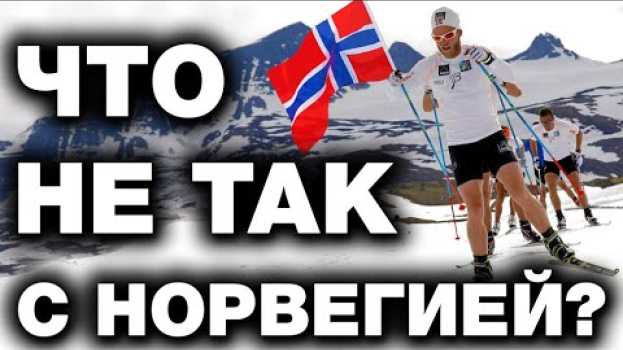 Video ✅Норвегия - как живут потомки викингов? 10 фактов о которых вы не знали in English