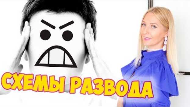 Video ОБМАН РУССКИХ ТУРИСТОВ В ЕГИПТЕ! Это может случиться с каждым | Отдых в Египте 2020 Хургада Египет en español
