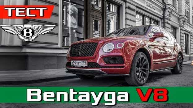Video Bentley Bentayga V8 - 4.0 550 лс и 4,5 сек до 100 км/ч - Обзор и Тест en español