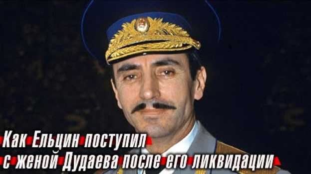 Video Что Ельцин сделал с женой Джохара Дудаева после его ликвидации su italiano