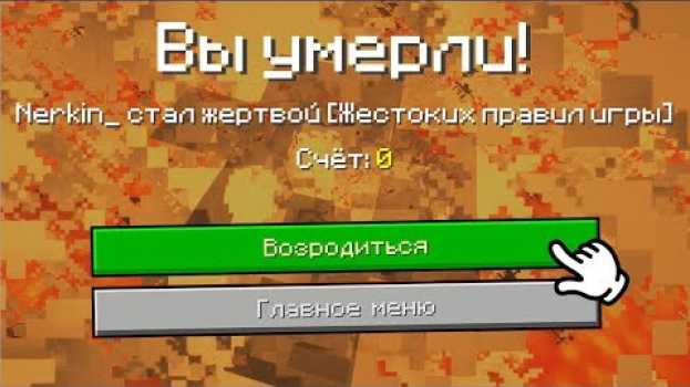 Video САМЫЕ РЕДКИЕ СООБЩЕНИЯ О СМЕРТИ В МАЙНКРАФТ ЧАСТЬ 2 | Майнкрафт открытия po polsku