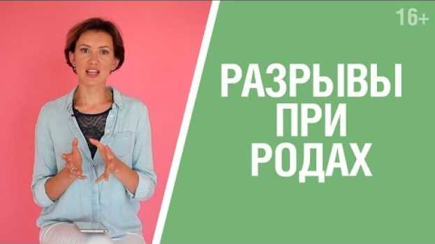 Video Как предотвратить разрывы при родах? Упражнения для укрепления мышц тазового дна   türkçe