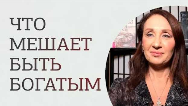 Video Можно ли быть богатым и добрым? in English