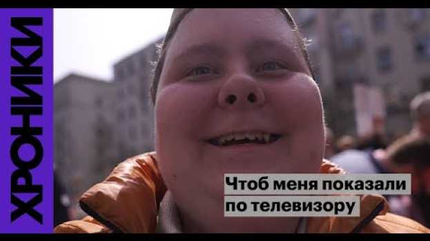 Video «Чтобы меня показали по телевизору». Странные сближения на шествии «Бессмертный полк» в Москве en français