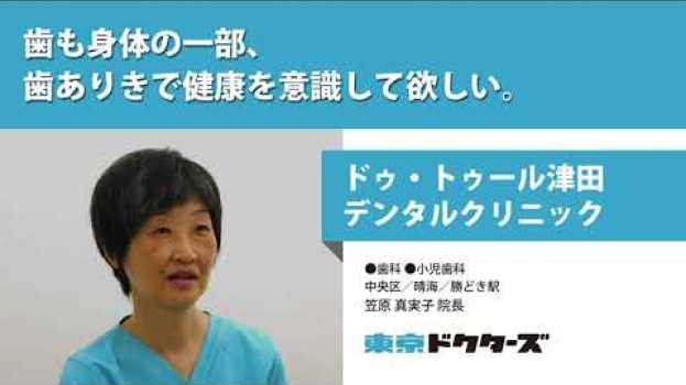 Video  in English