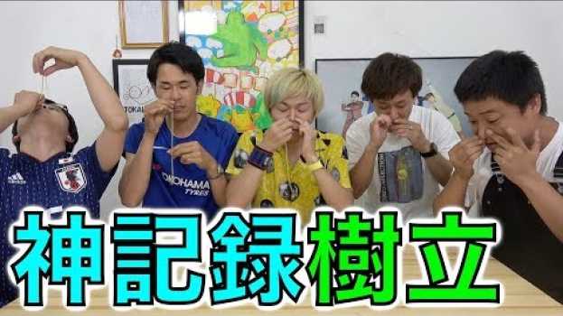 Video  in English